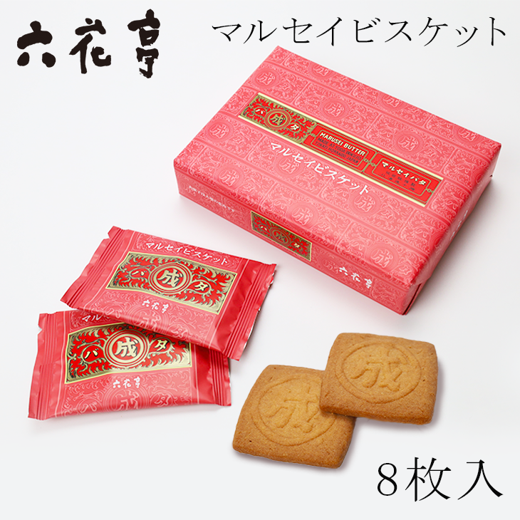 マルビス8入り のコピー.png?